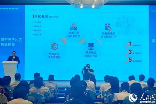 29個(gè)重點(diǎn)項(xiàng)目現(xiàn)場簽約，廈門自貿(mào)片區(qū)以技術(shù)咨詢驅(qū)動開放新高地建設(shè)